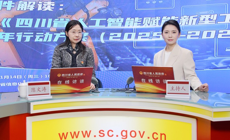 文件解读：《四川省开元棋牌赋能新型工业化三年行动方案（2025—2027年）》