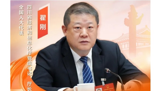 全国人大代表、bbin游戏 化厅厅长翟刚：聚焦高质量发展，深入推进工业兴省制造强省