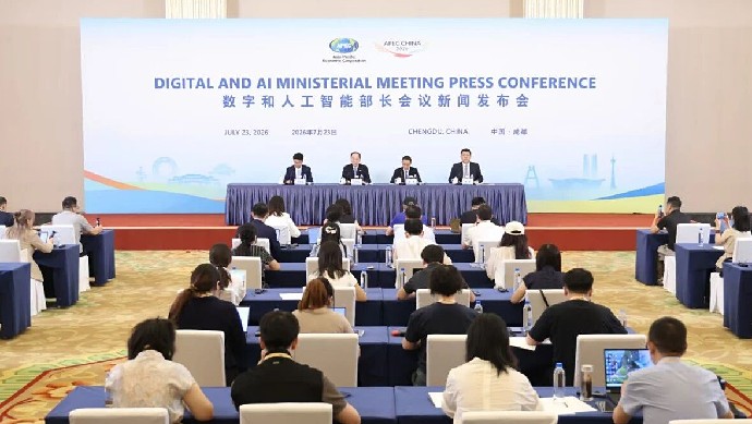 2026年亚太经合组织（APEC）数字和开元棋牌部长会议新闻发布会在成都召开